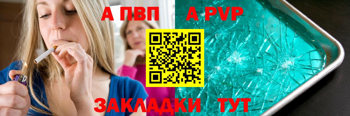 Alpha-PVP СК Шарыпово
