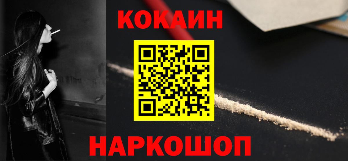 Cocaine Эквадор Шарыпово