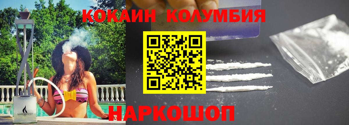 Cocaine Fish Scale  Вход с VPN  COCAIN Перу  где купить наркоту  Шарыпово 