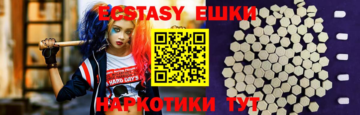 Экстази VHQ  blacksprut как войти  ЭКСТАЗИ MDMA  Шарыпово  Вход с VPN  ЭКСТАЗИ 