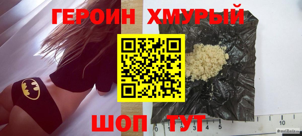 Шарыпово  ГЕРОИН  Вход с VPN  Героин герыч 