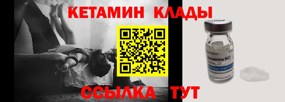 Шарыпово  Кетамин ketamine  КЕТАМИН ketamine  Вход с VPN 