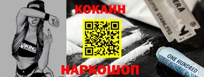 кокаин VHQ Новозыбков