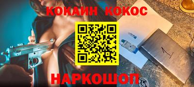 кокаин VHQ Новозыбков
