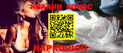 кокаин VHQ Новозыбков