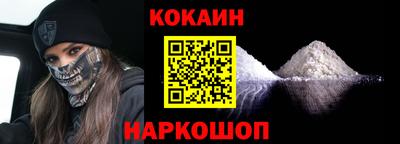 кокаин VHQ Новозыбков