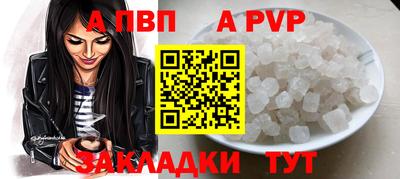Альфа ПВП Новокубанск