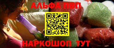 Альфа ПВП Новокубанск