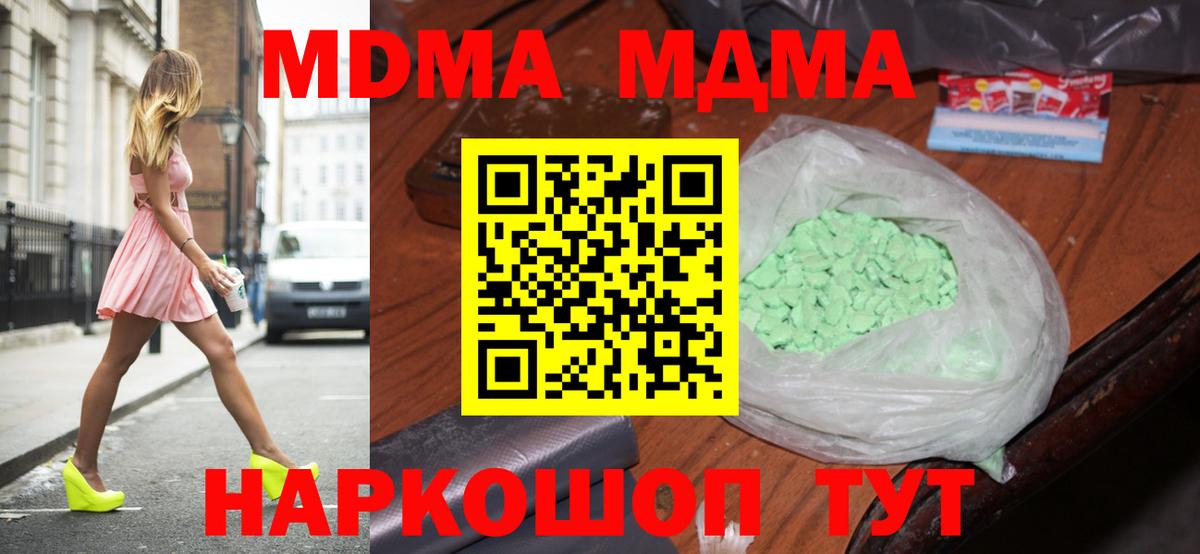 MDMA crystal Шарыпово