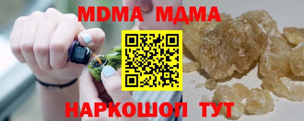 Шарыпово  МДМА crystal  MDMA  Вход с VPN 