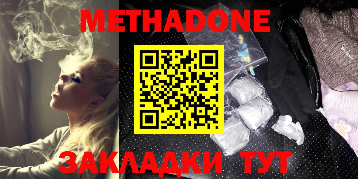 Метадон methadone  Вход с VPN  гидра зеркало  Шарыпово 