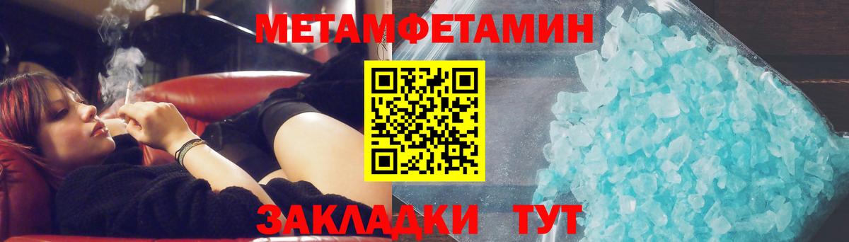 МЕТАМФЕТАМИН мет Шарыпово