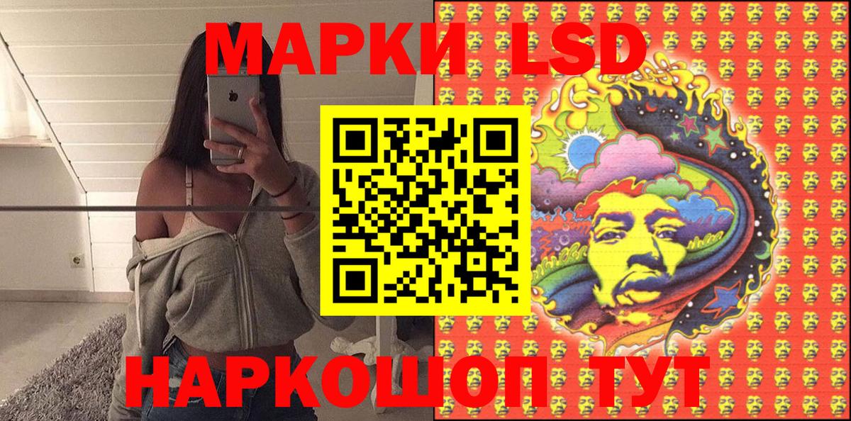 Наркотические марки  Марки 25I-NBOMe 1500мкг  Вход с VPN  Марки 25I-NBOMe 1500мкг  Шарыпово 
